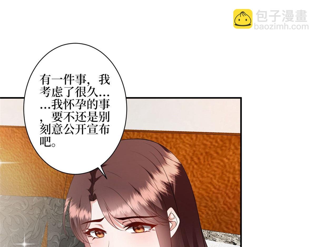 第287话 孕期的忍耐