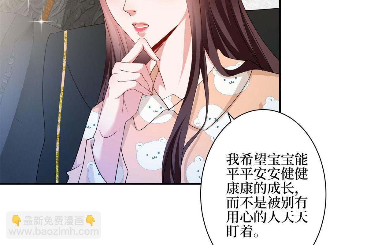 第287话 孕期的忍耐