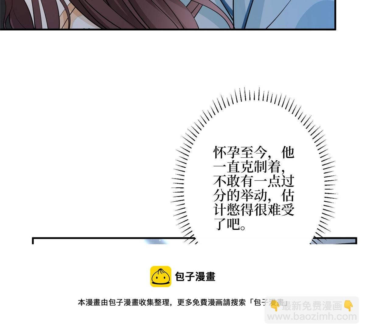 第287话 孕期的忍耐