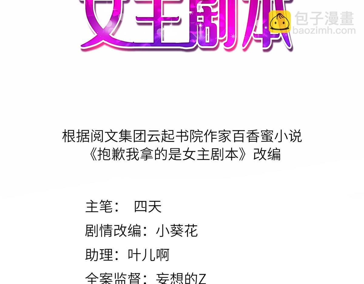第289话 脱粉回踩