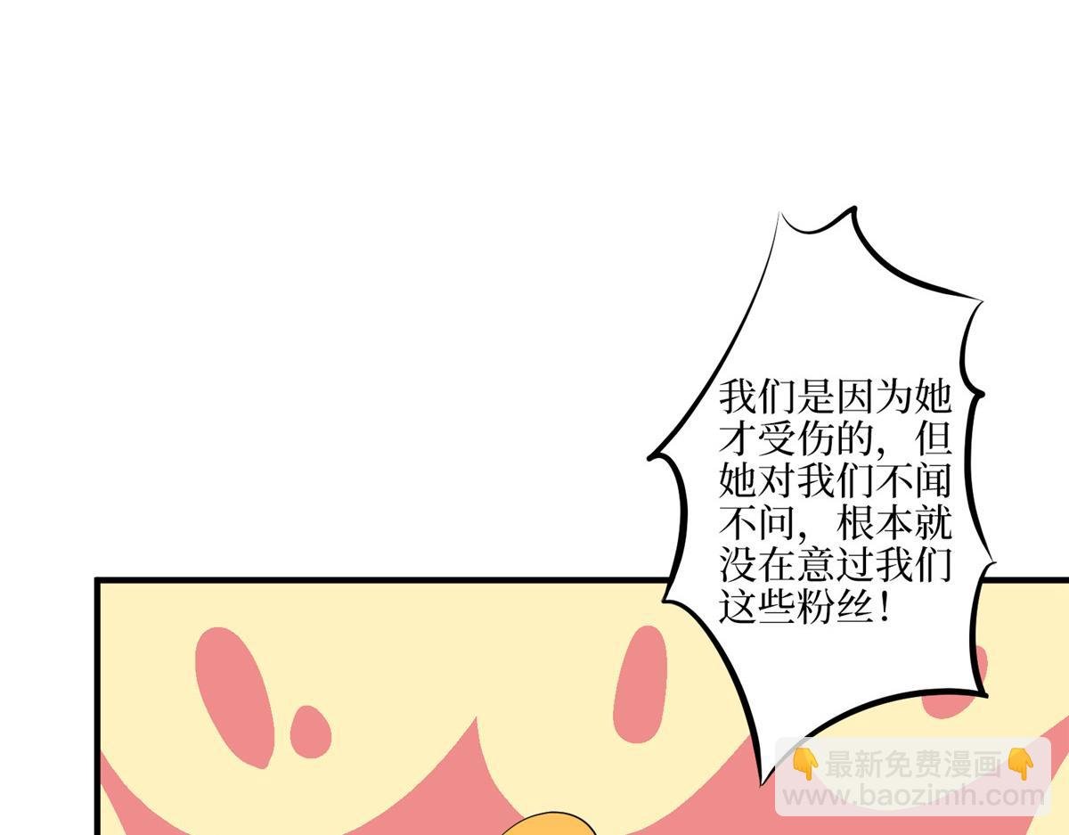 第289话 脱粉回踩