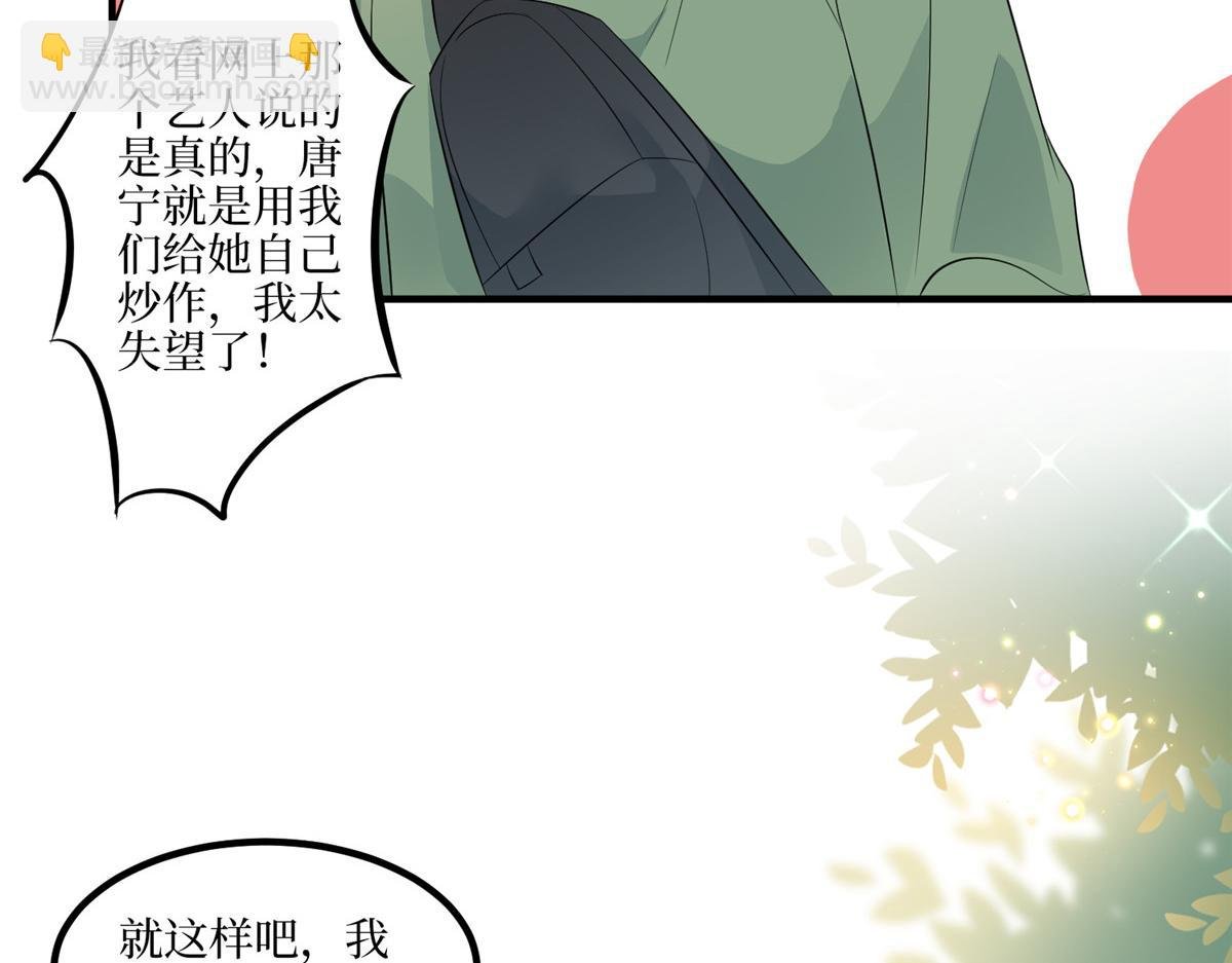 第289话 脱粉回踩