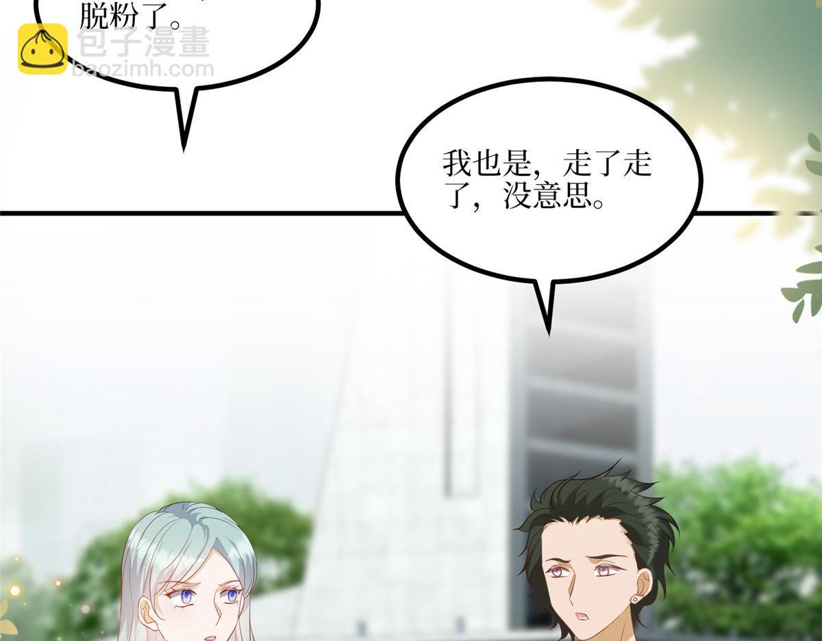 第289话 脱粉回踩