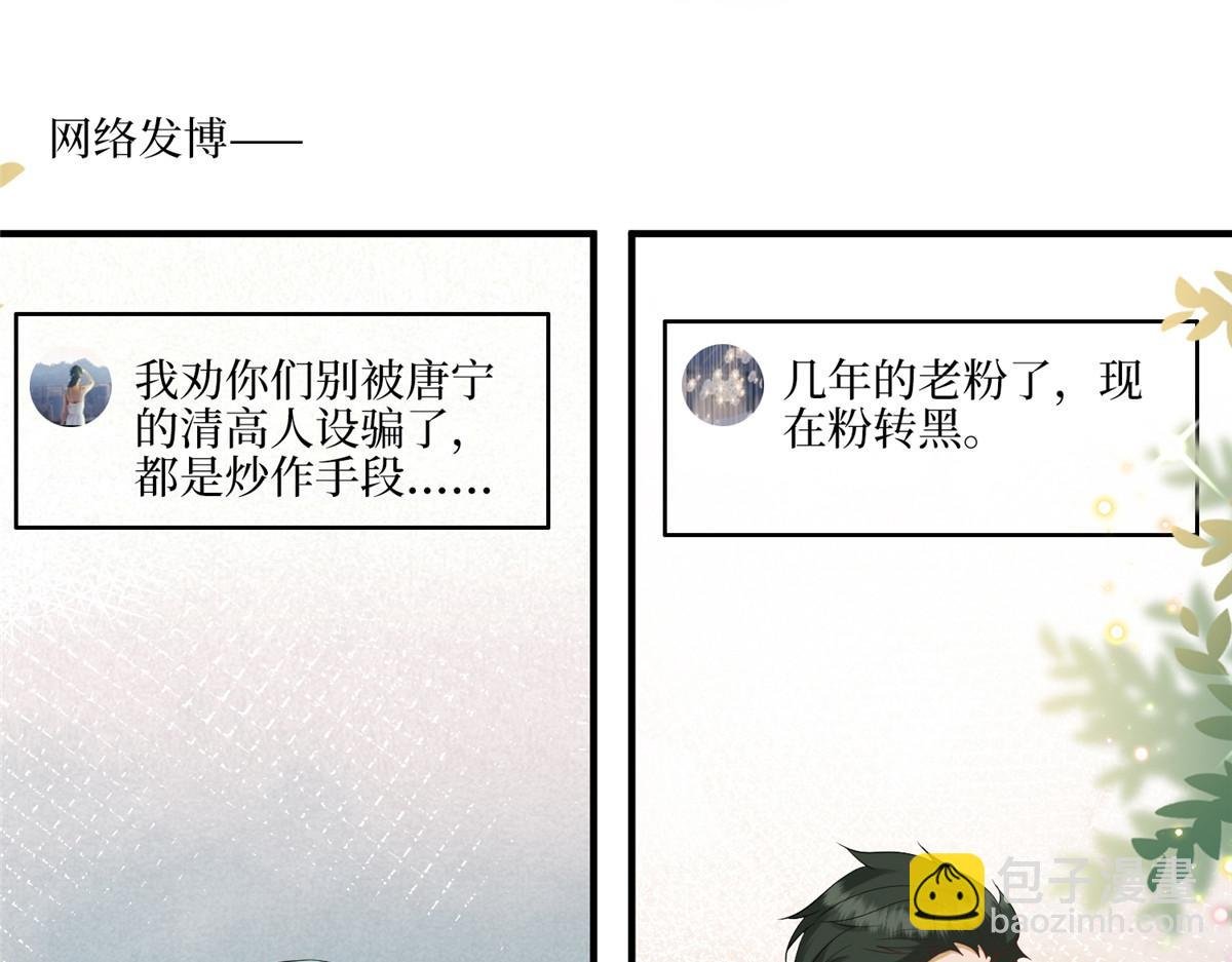 第289话 脱粉回踩