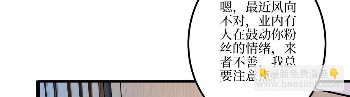 第289话 脱粉回踩
