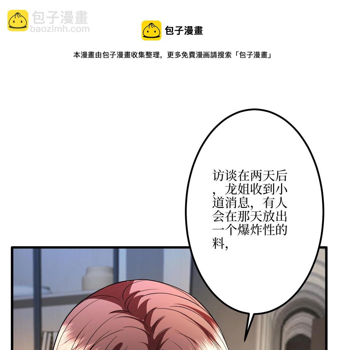 第289话 脱粉回踩