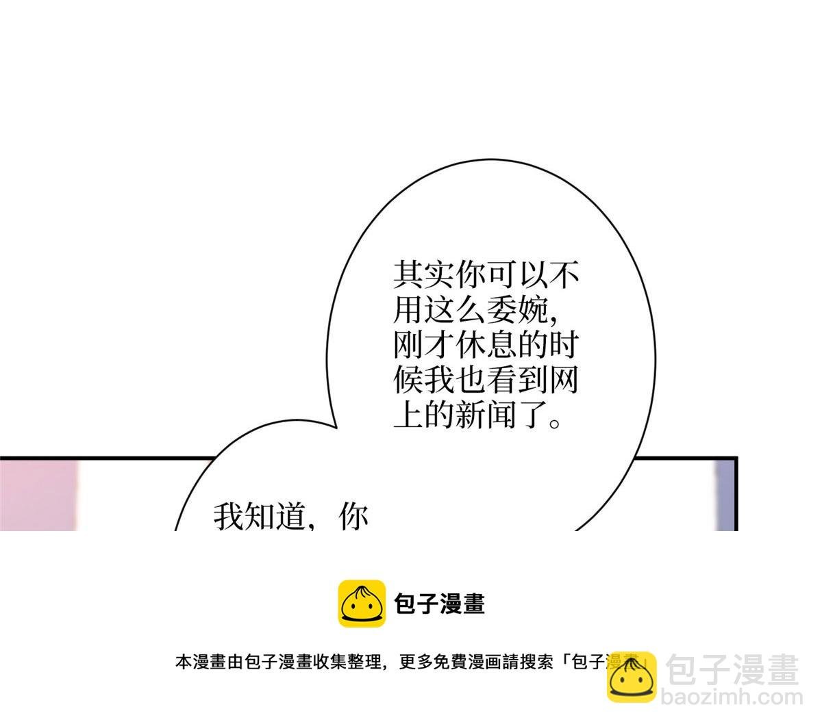 第290话 宣布息影