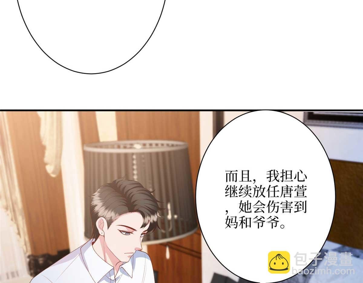 第291话 起疑