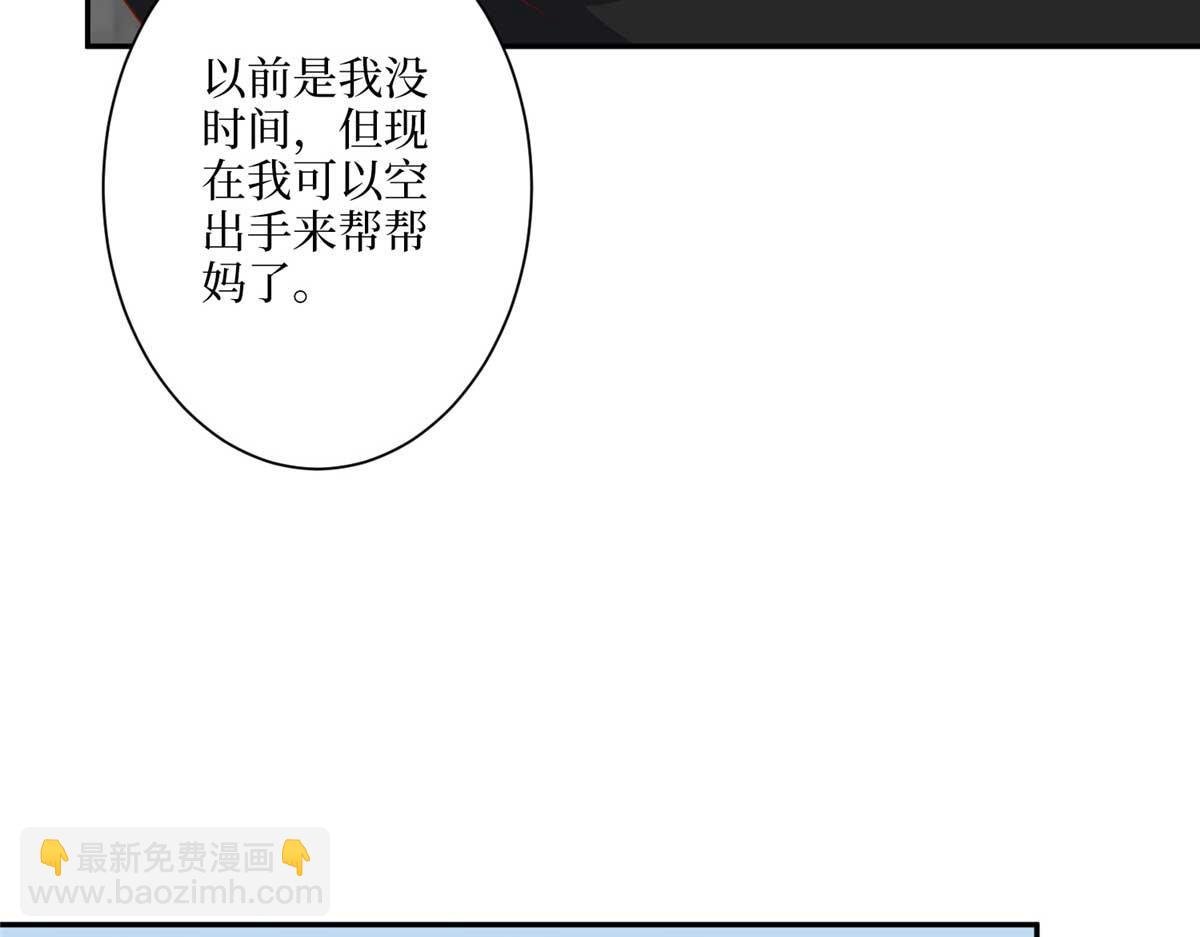 第291话 起疑