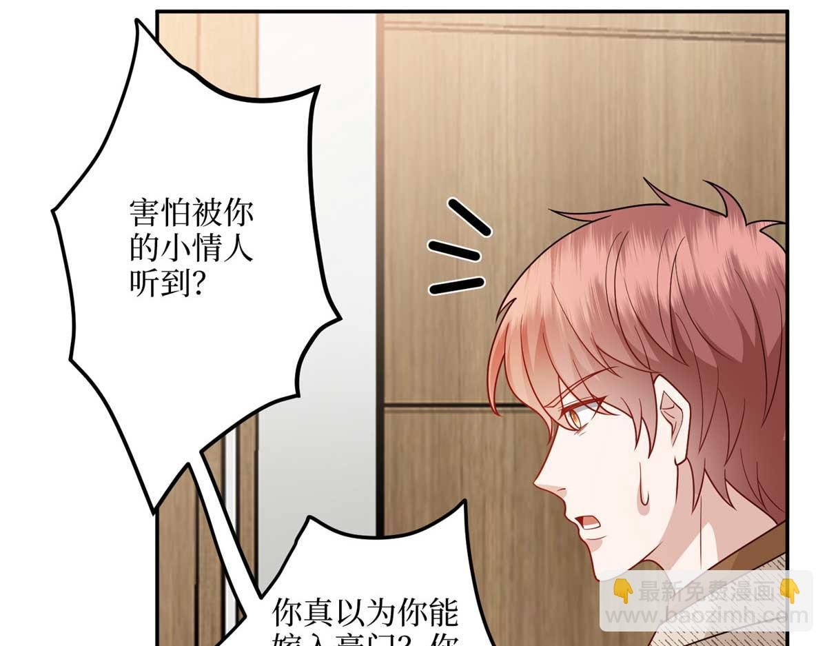 第291话 起疑