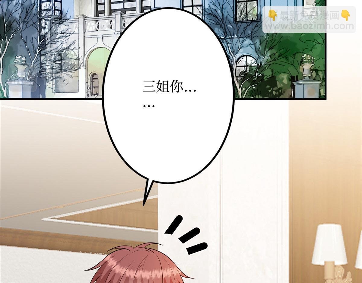 第292话 捉奸