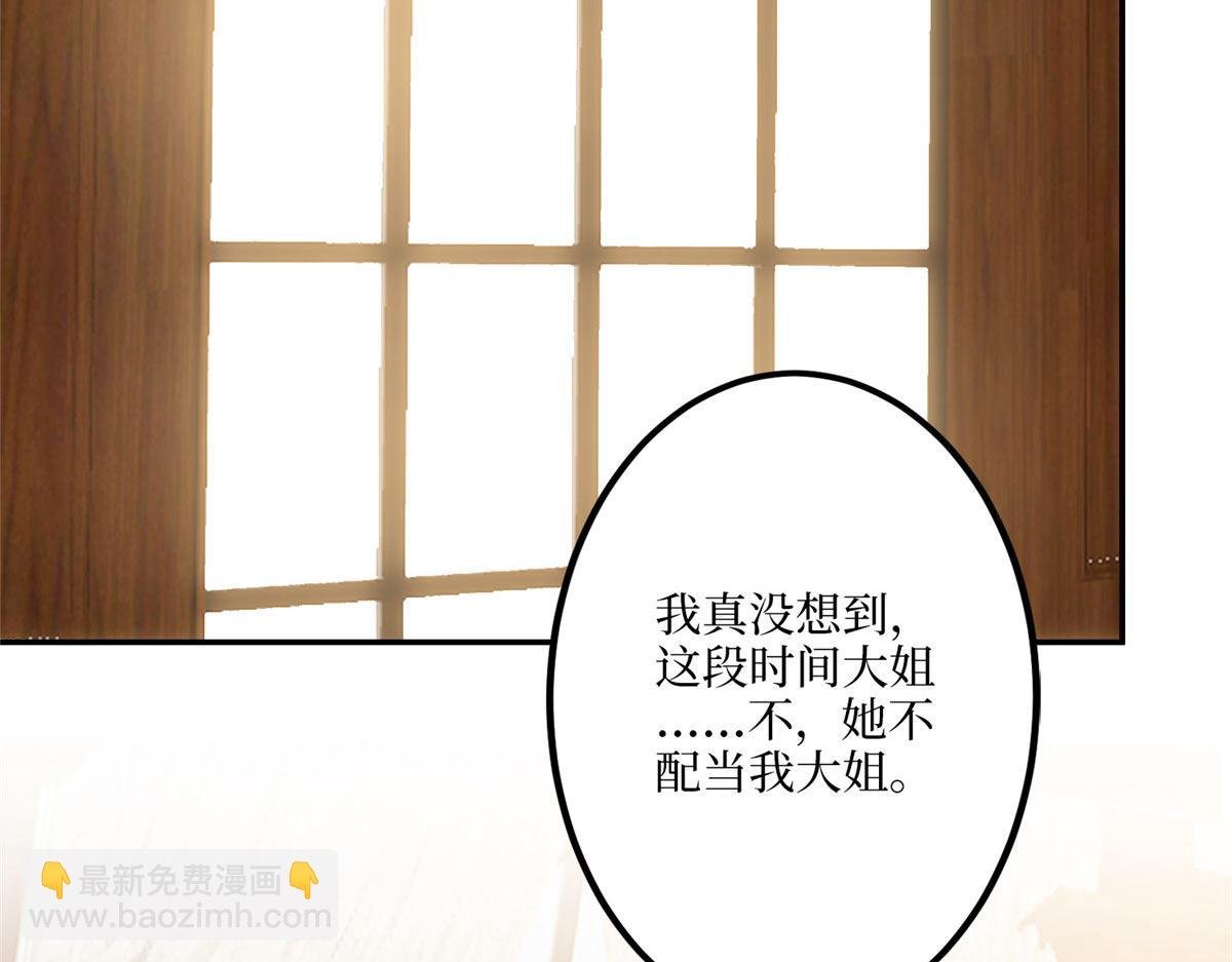第292话 捉奸