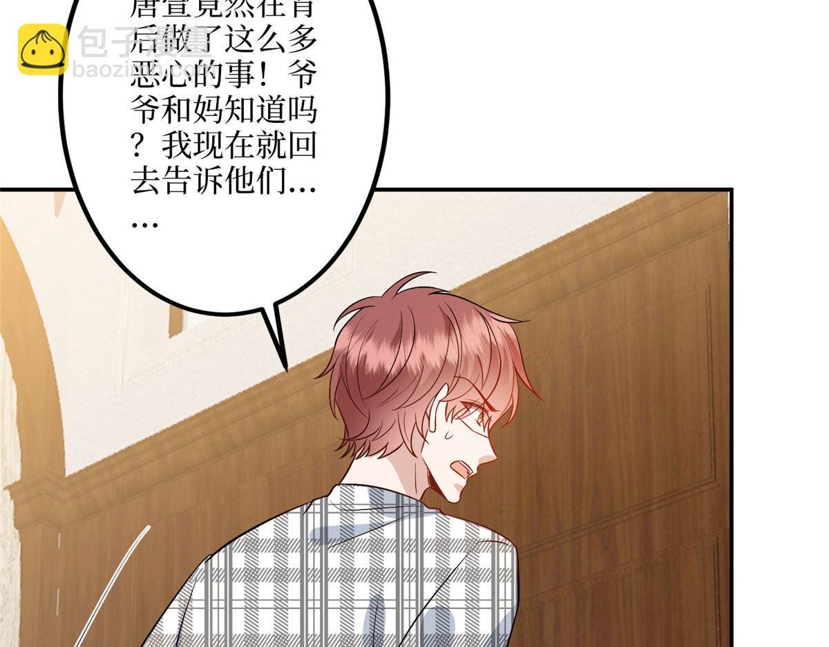 第292话 捉奸