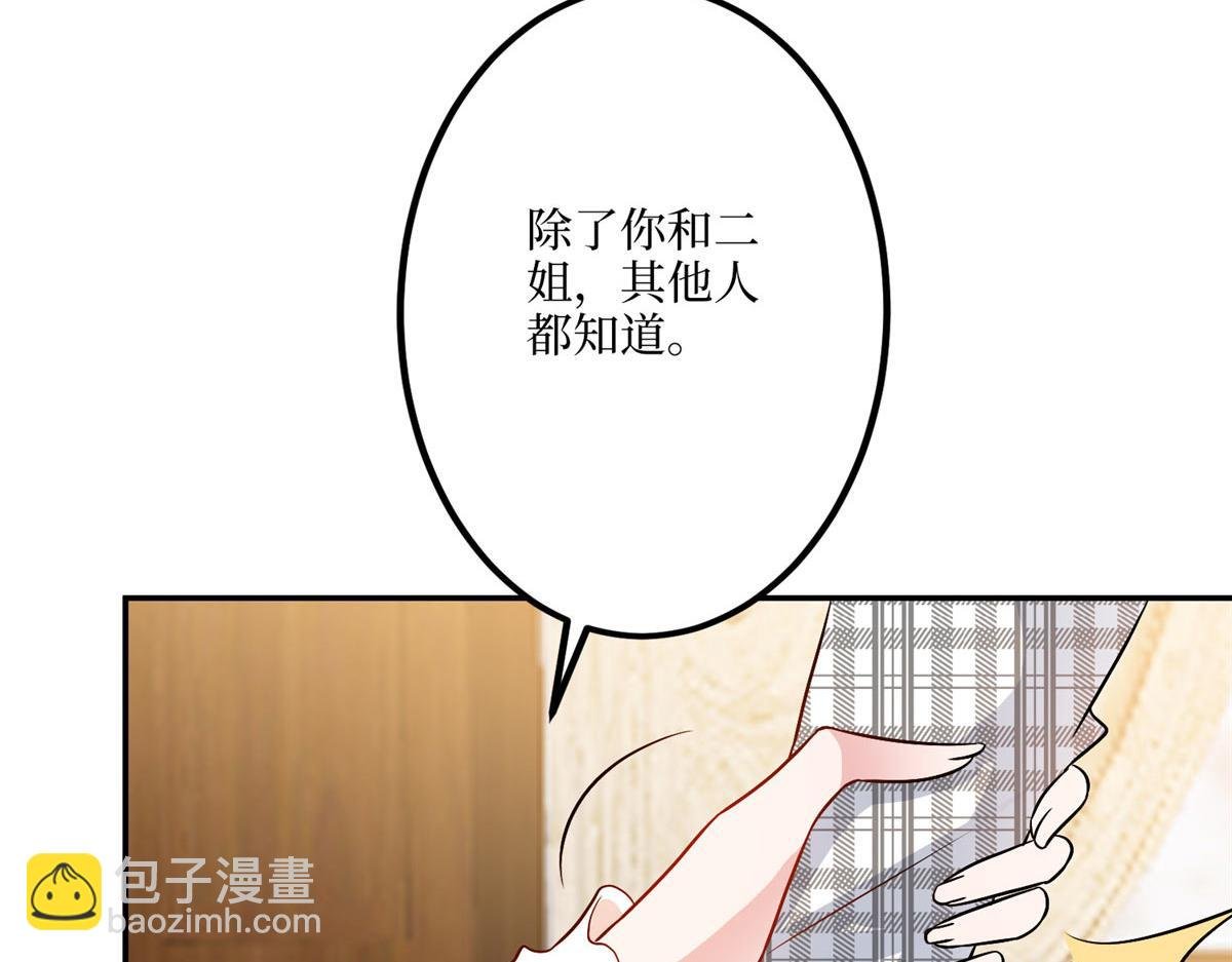 第292话 捉奸