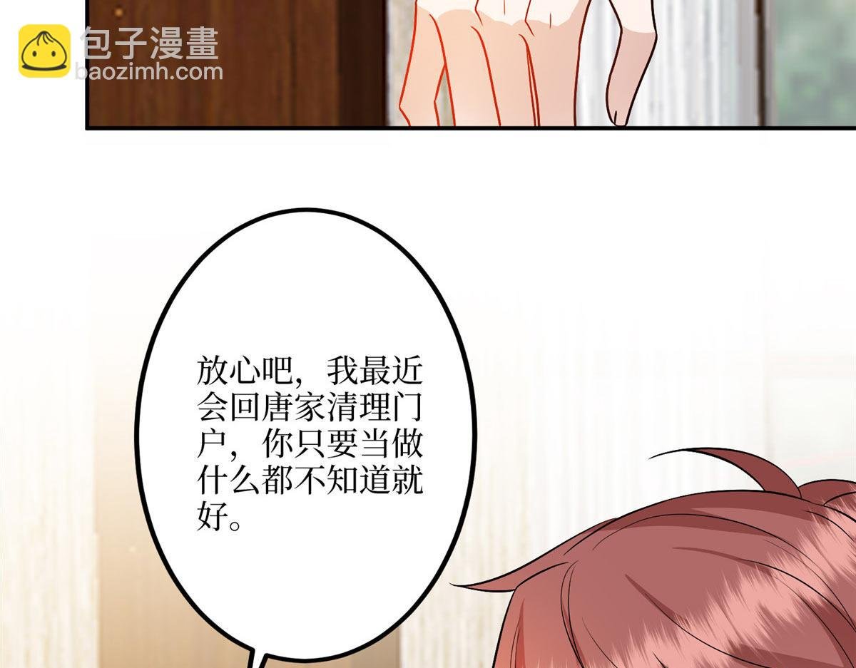 第292话 捉奸