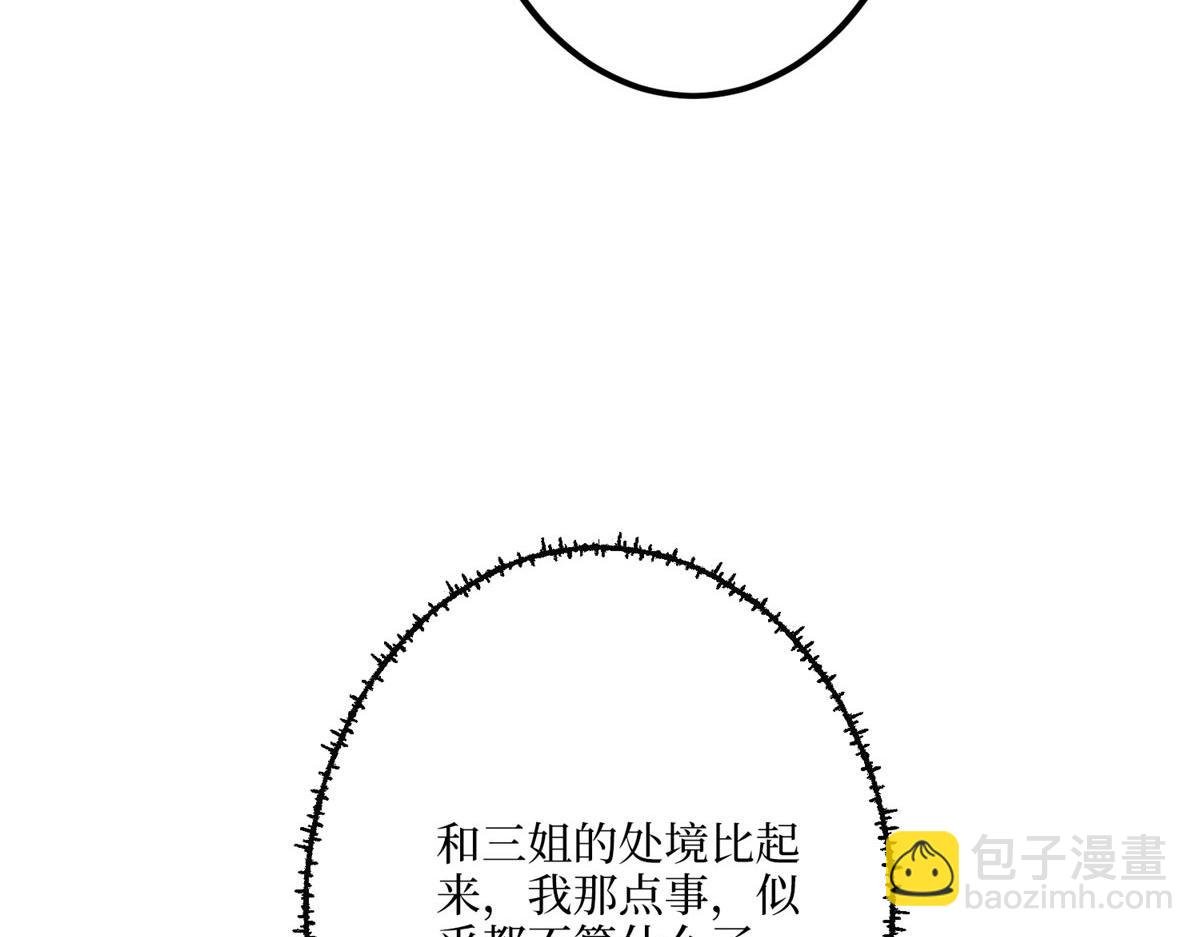 第292话 捉奸