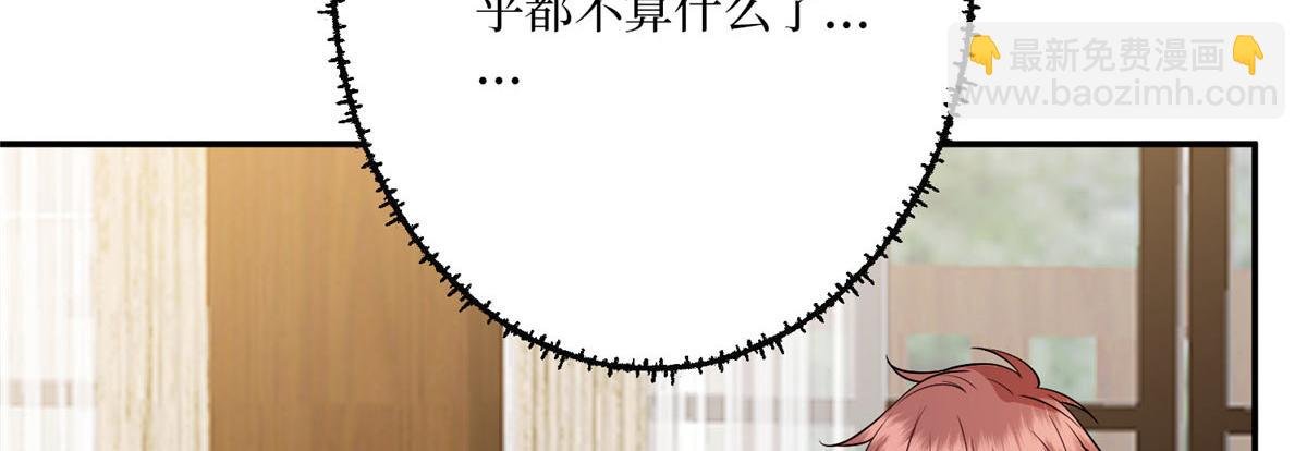 第292话 捉奸