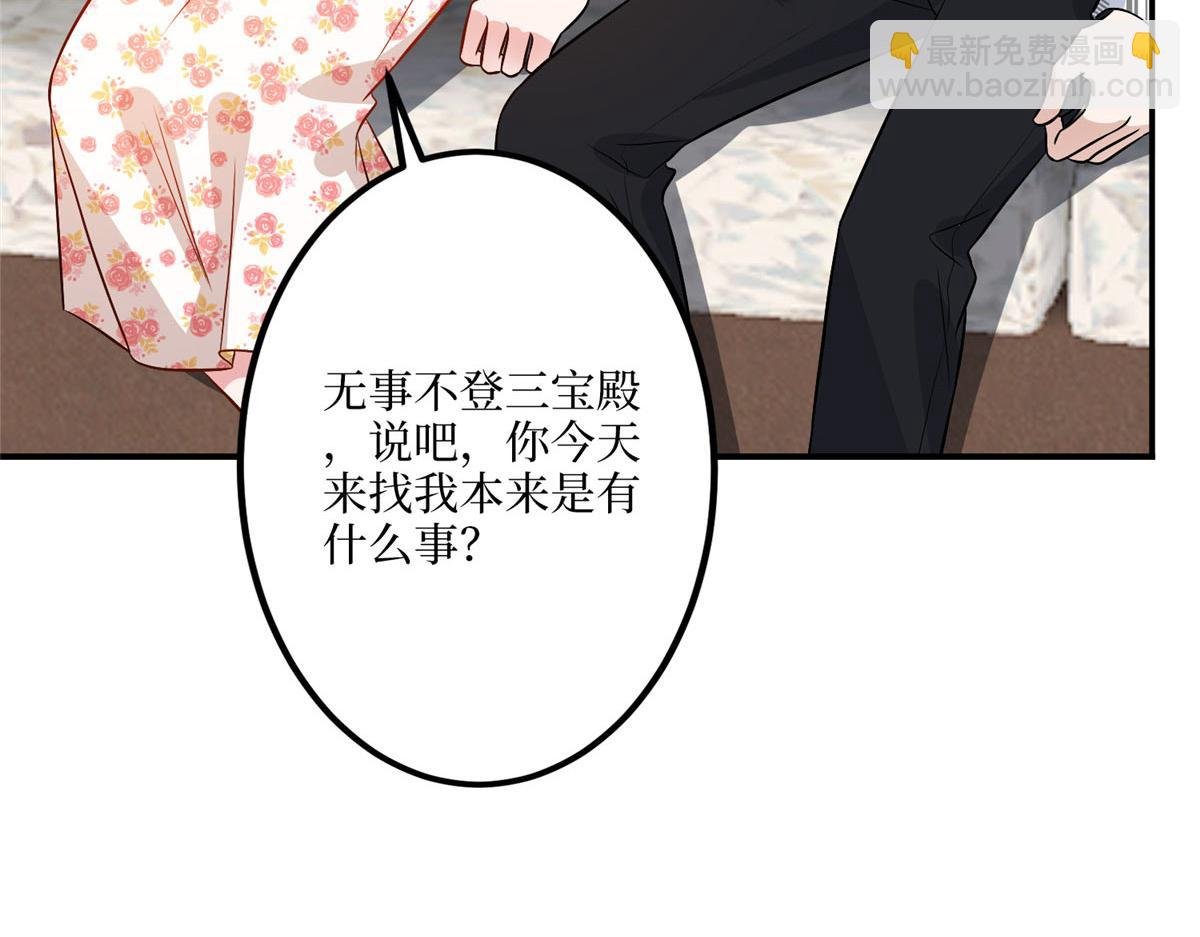 第292话 捉奸