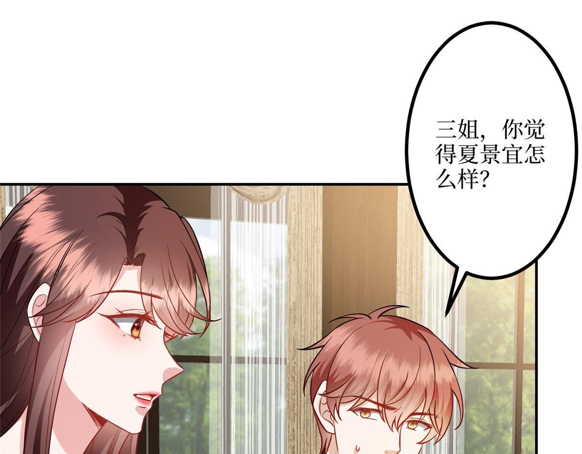 第292话 捉奸