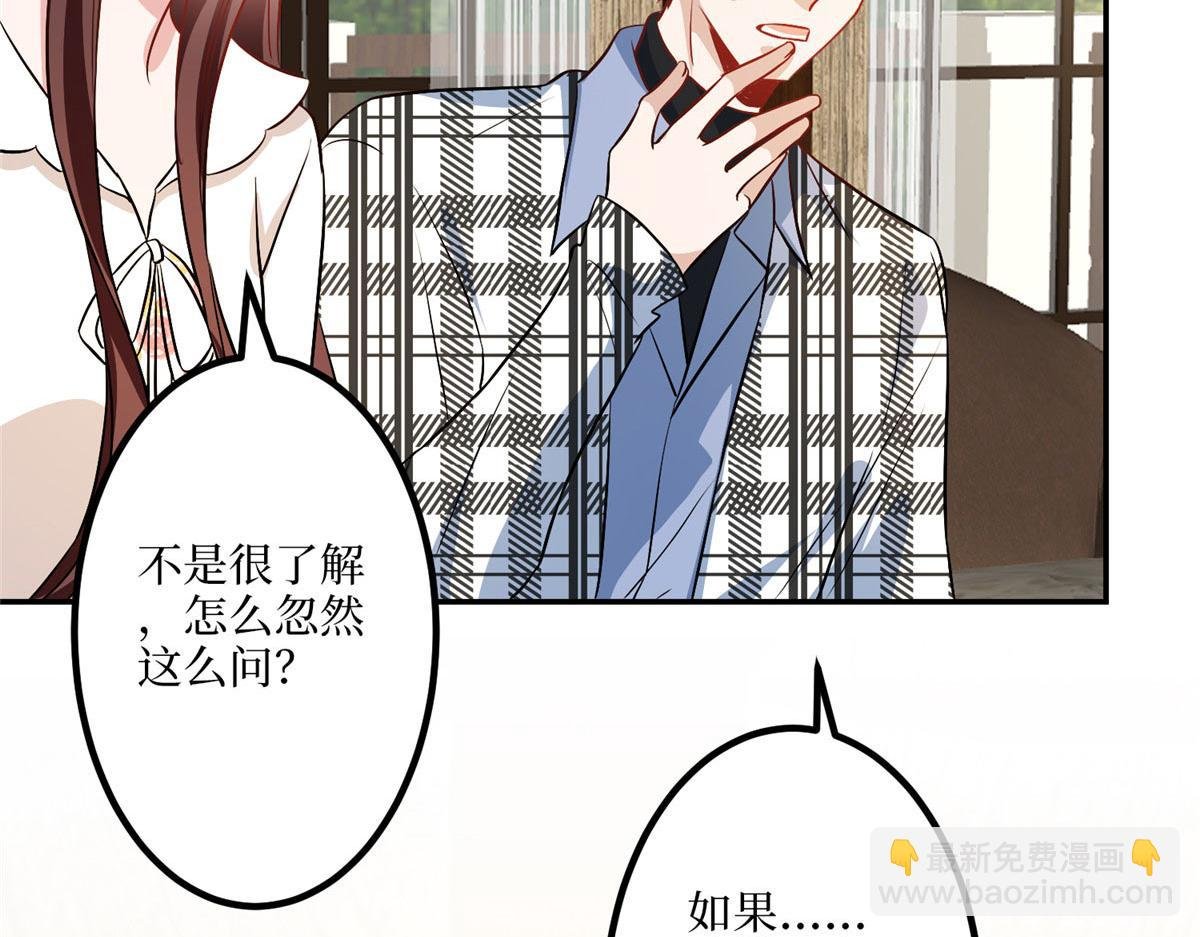 第292话 捉奸