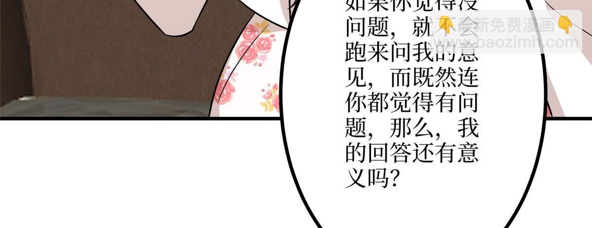 第292话 捉奸