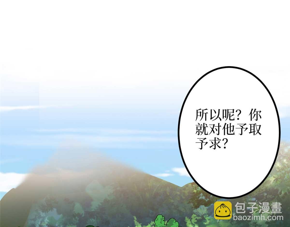 第293话 渣男的手段