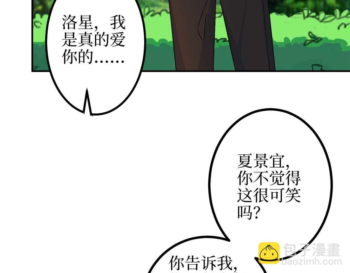 第293话 渣男的手段