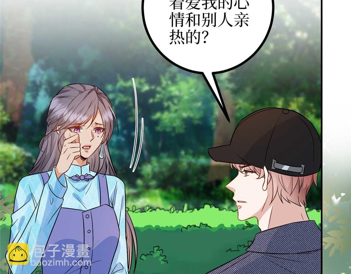 第293话 渣男的手段