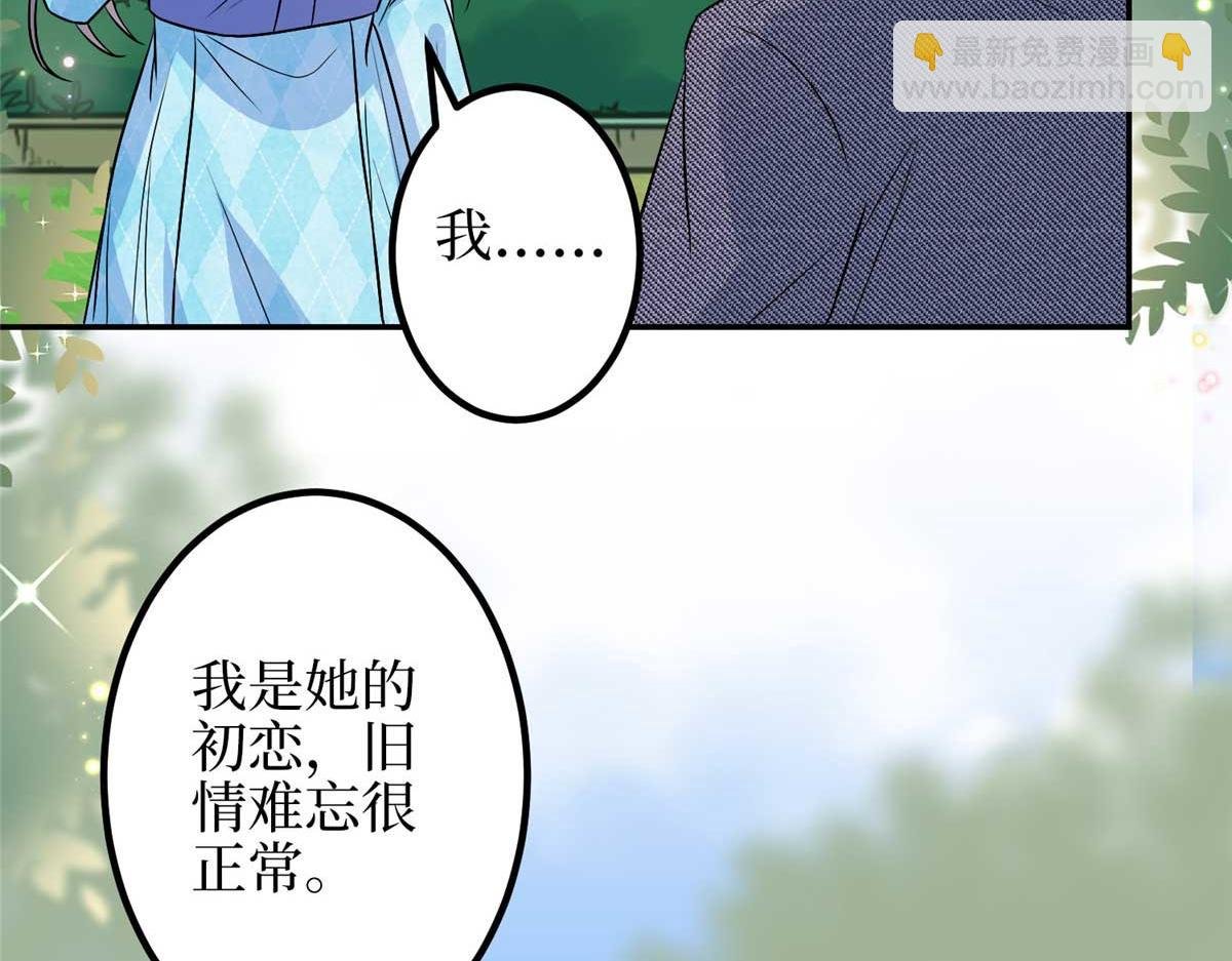 第293话 渣男的手段