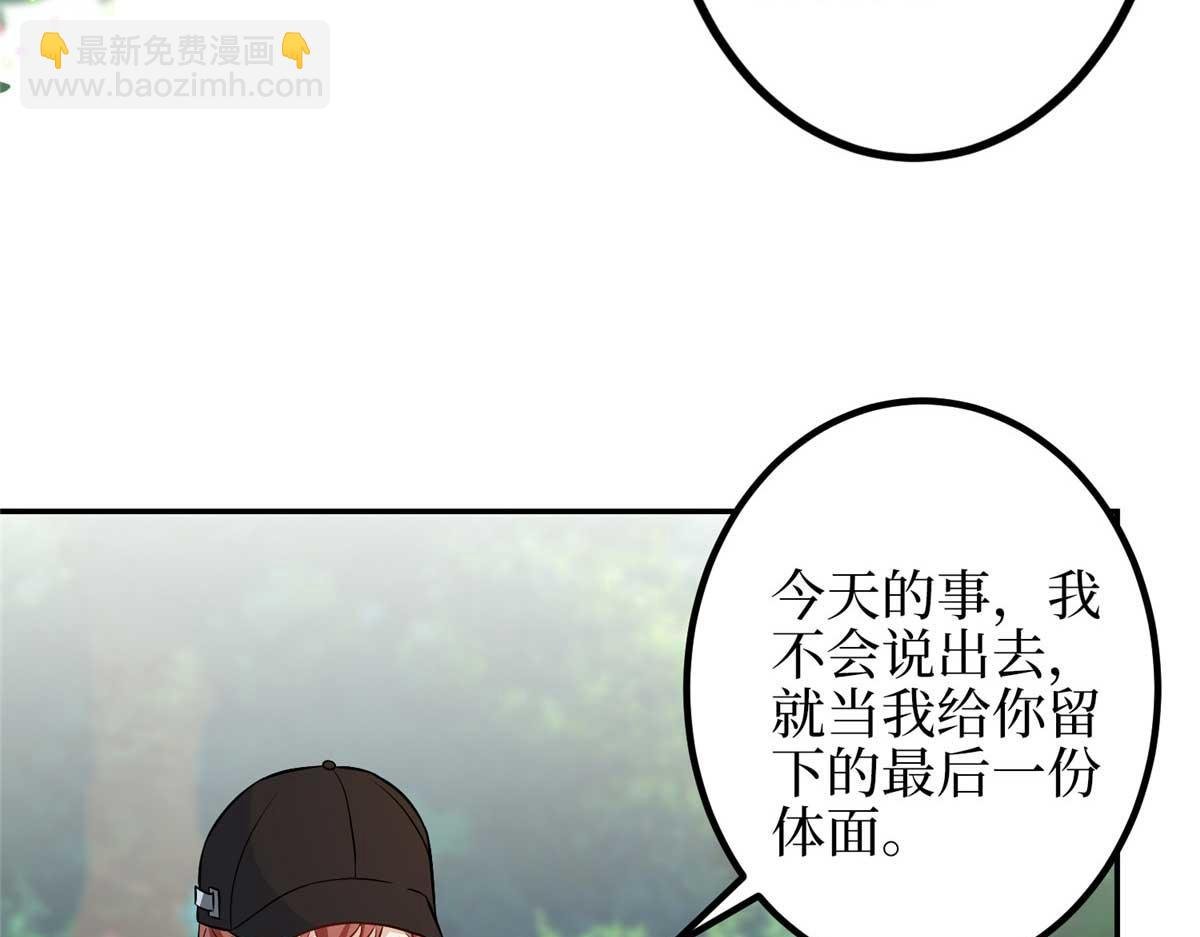 第293话 渣男的手段
