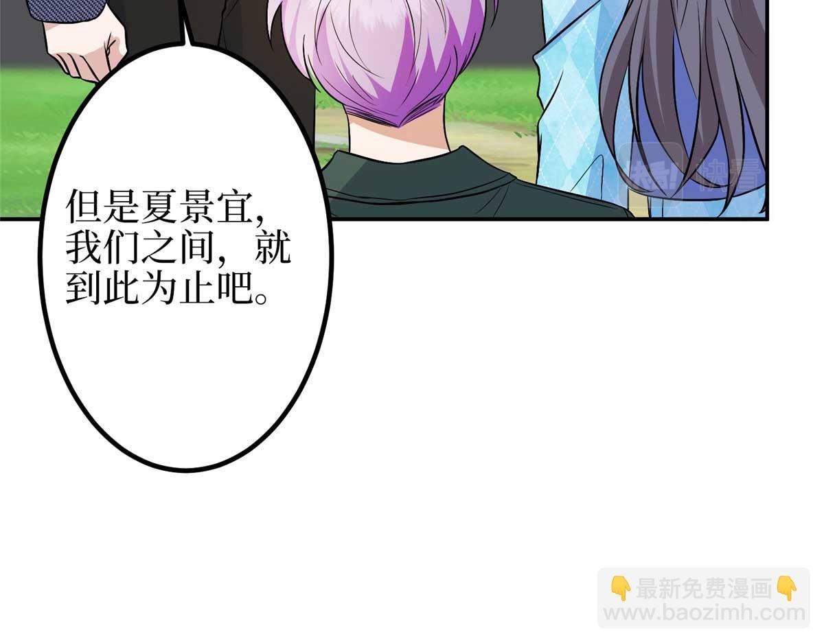 第293话 渣男的手段