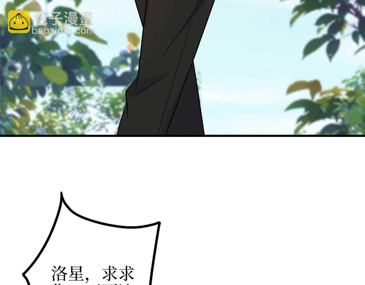 第293话 渣男的手段