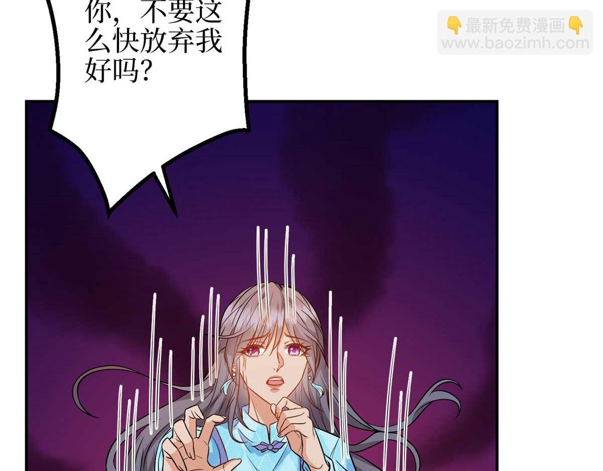 第293话 渣男的手段