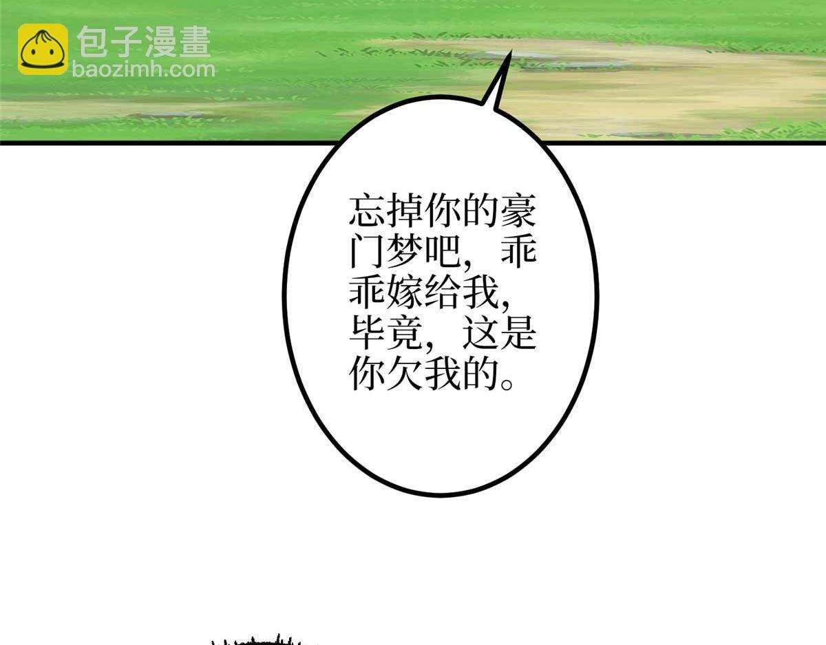 第293话 渣男的手段