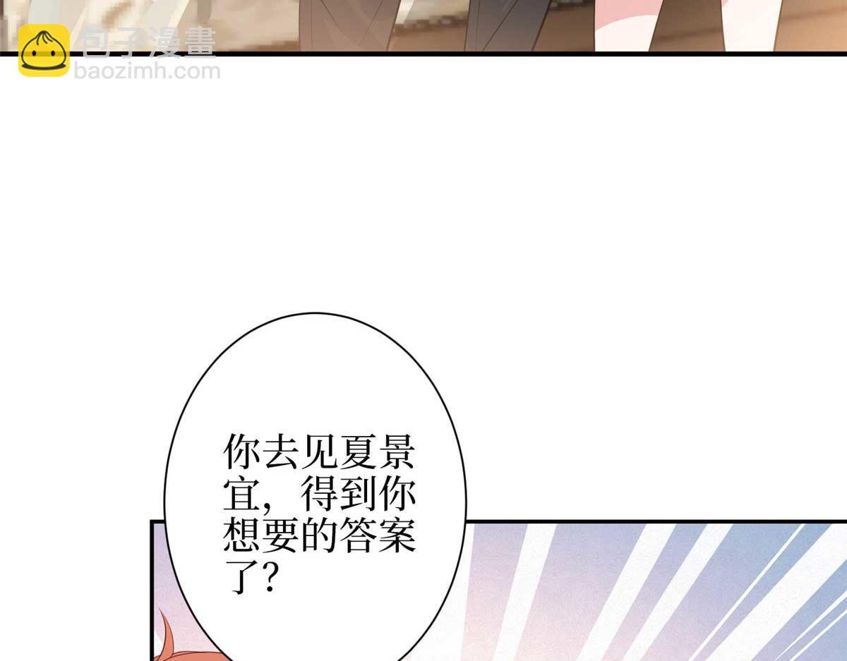 第293话 渣男的手段