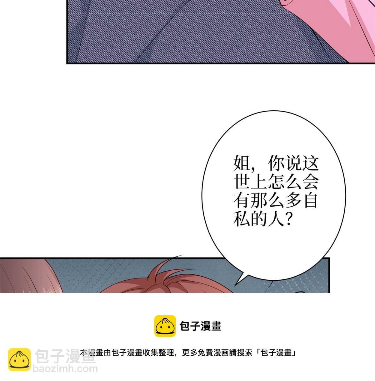 第293话 渣男的手段