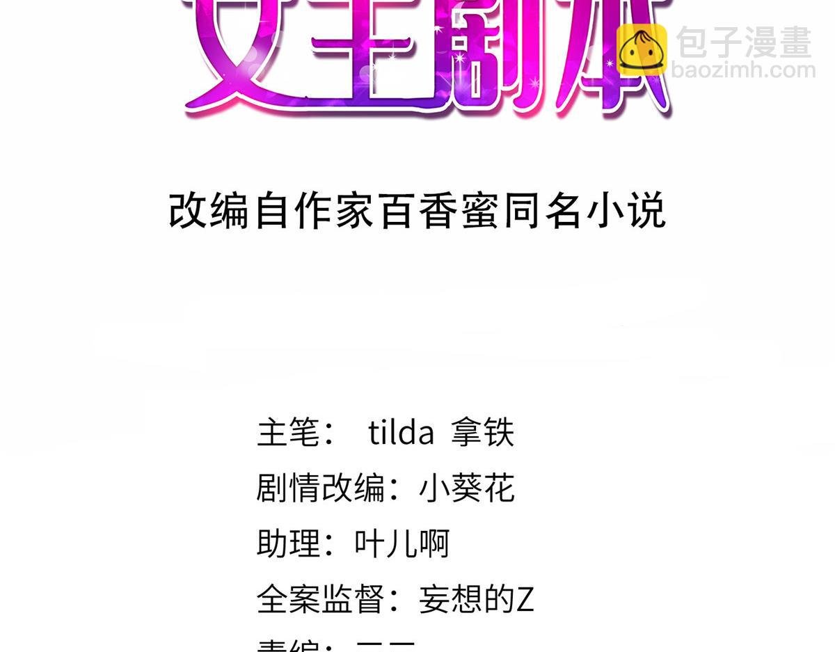 第294话 当众反水
