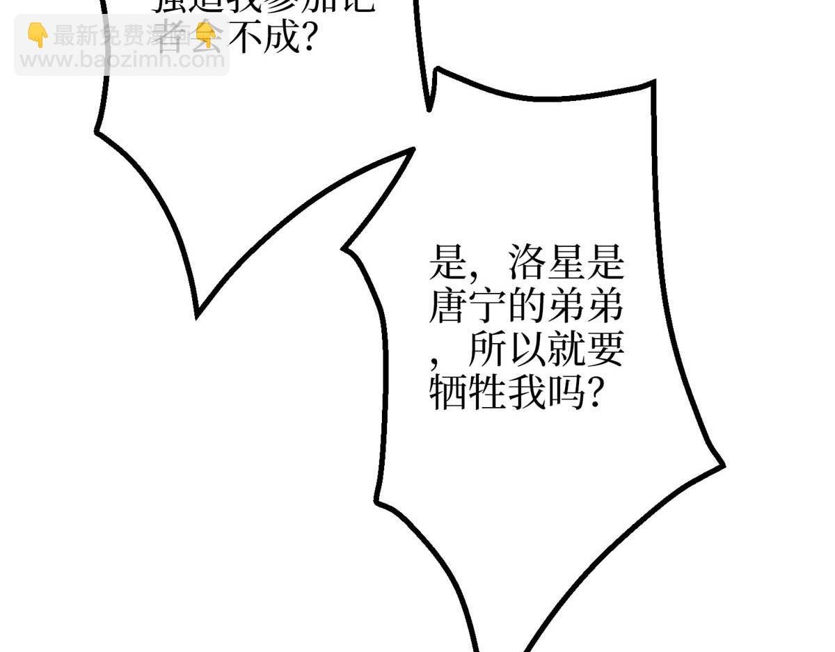 第294话 当众反水