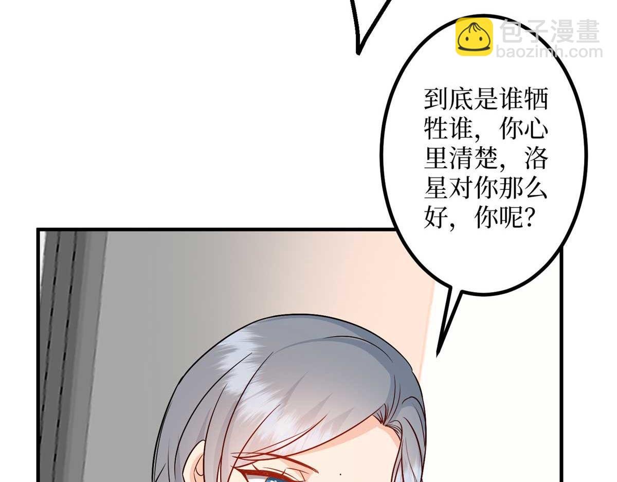 第294话 当众反水