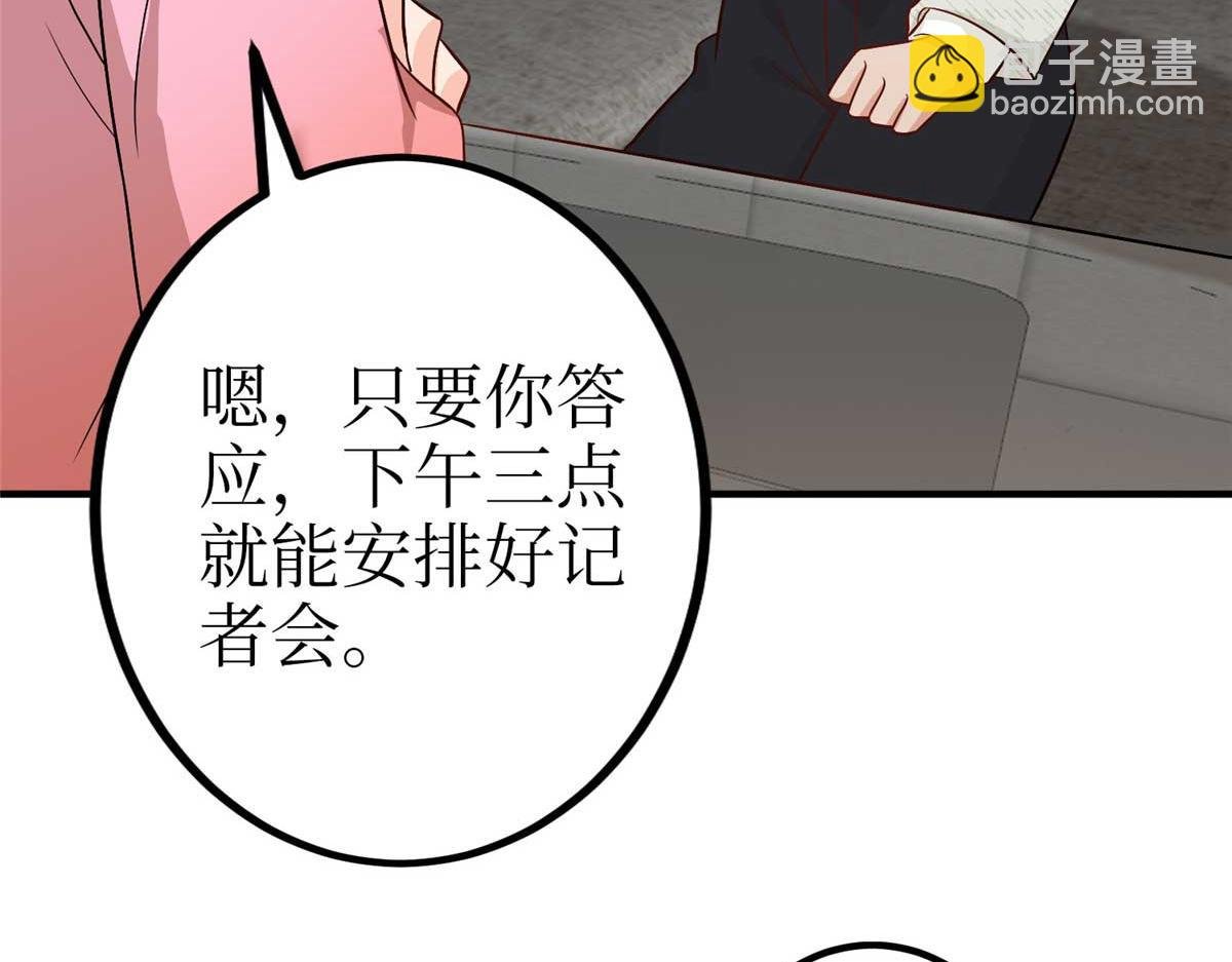 第294话 当众反水