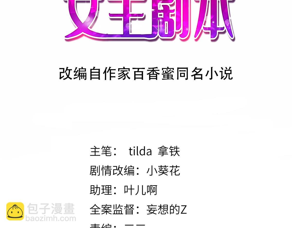 第295话 揭穿