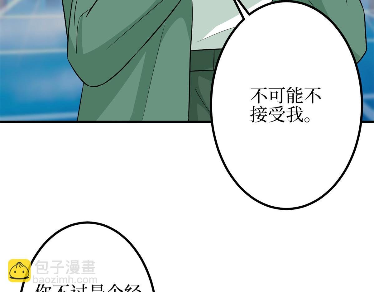 第295话 揭穿