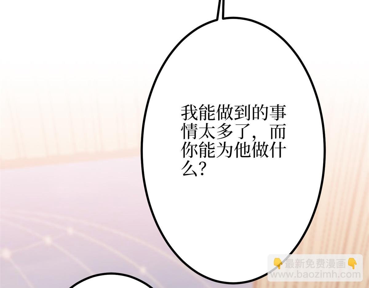 第295话 揭穿