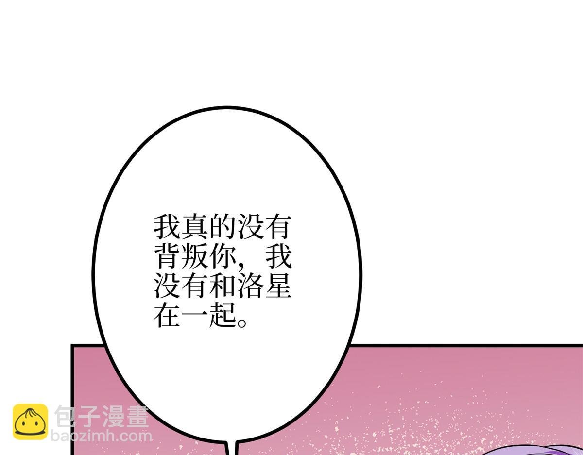 第295话 揭穿