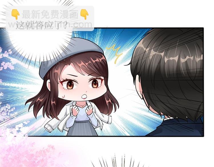 第二话 渣男的要求