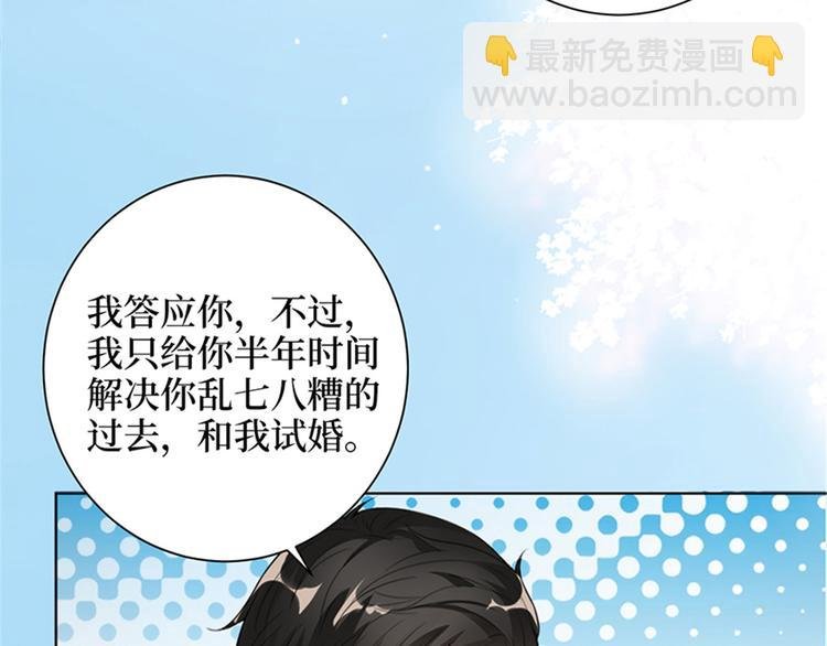 第二话 渣男的要求