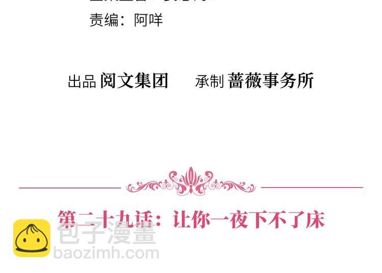 第二十九话 我可以给你一切