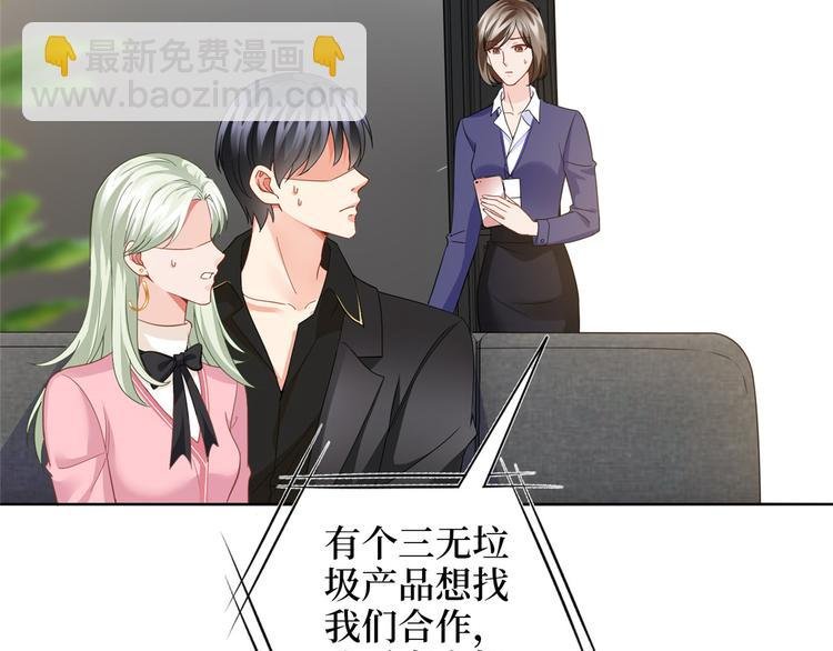 第二十九话 我可以给你一切