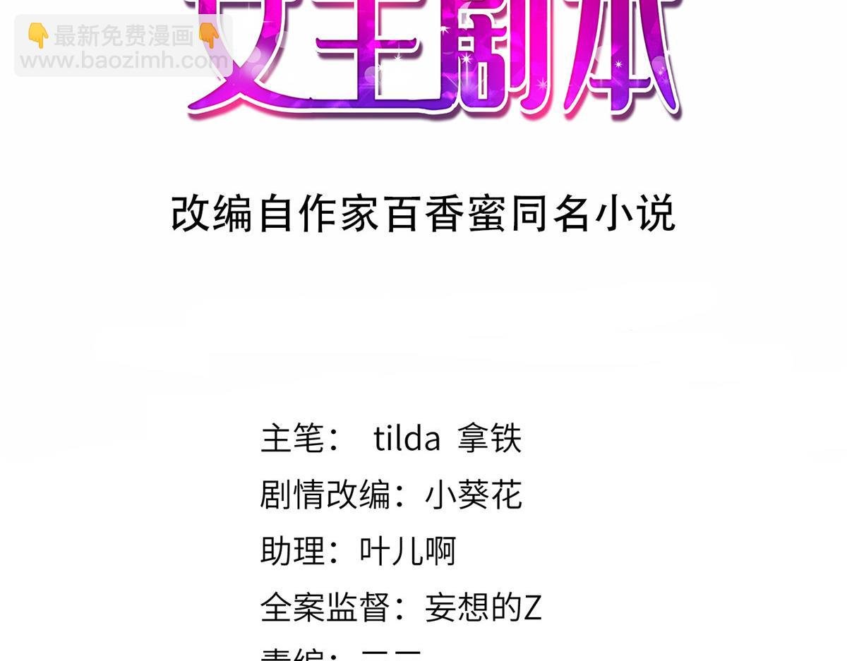 第297话 股东大会