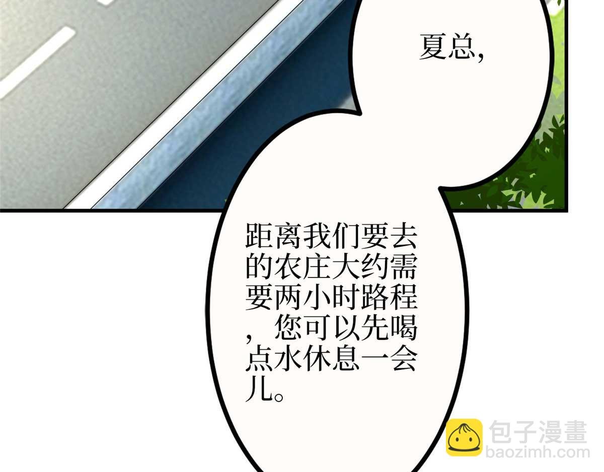 第297话 股东大会